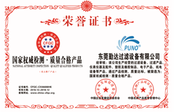 博天堂网址过滤器荣誉证书 博天堂网址过滤器荣誉证书